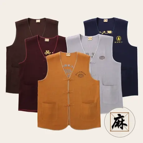 尚远尚远批量订做亚麻布料土黄色背心全棉工作服小马甲寺庙义工服商品大图