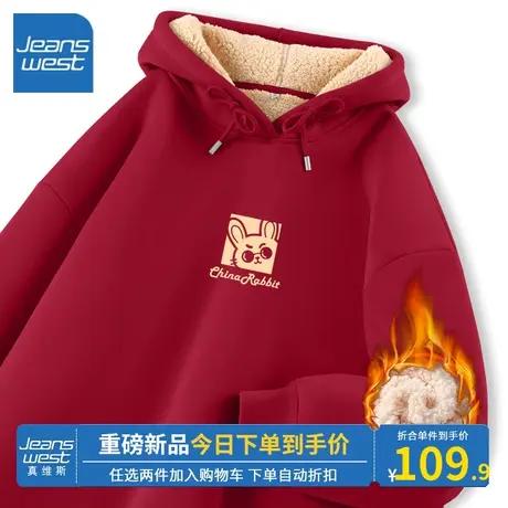 KV真维斯羊羔绒卫衣女2023新款爆款冬红色本命年龙年衣服加厚保暖商品大图