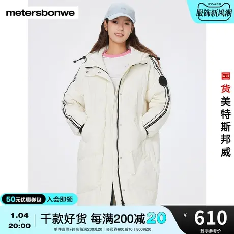 国货美特斯邦威羽绒服女2023冬季新款长款甜美时尚拼织长款羽绒服图片