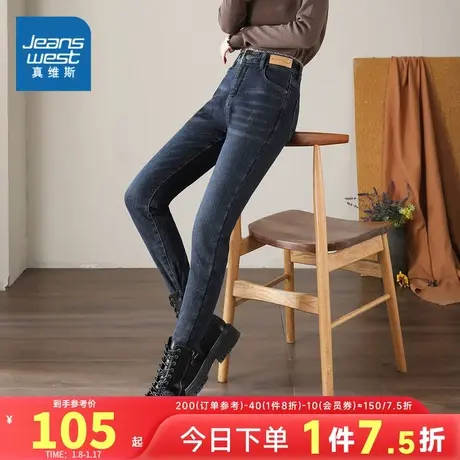 JY真维斯女装加绒保暖修身牛仔长裤 秋冬季休闲女士牛仔裤女裤子商品大图