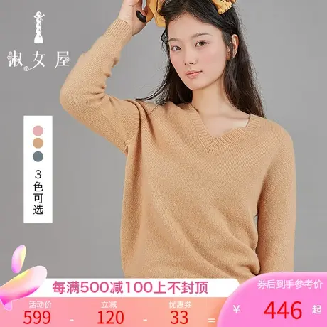 淑女屋旗舰店官网正品秋冬季女新款远山的呼唤羊毛衫可打底可外穿商品大图