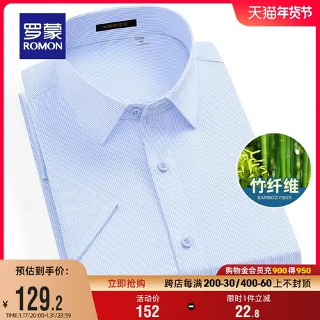 【竹纤维】罗蒙男士短袖衬衫2024夏季新款商务职业工装条纹衬衣男商品大图