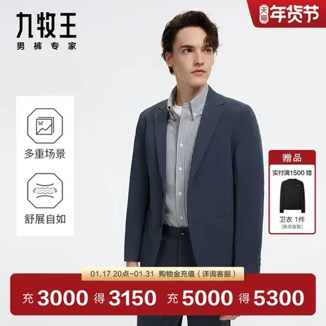 [商场同款]九牧王男装JX7D10621西装24春季新品挺括有型外套EN图片