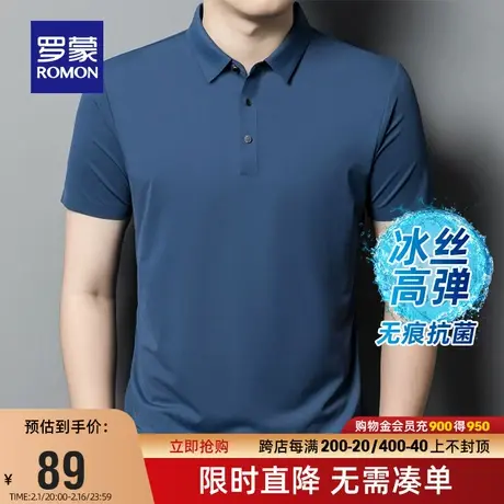 【冰丝高弹+无痕抗菌】罗蒙男士休闲翻领T恤夏季薄款短袖POLO衫男图片