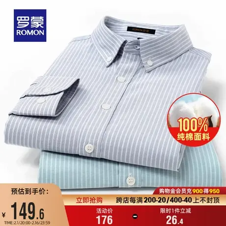 【纯棉】罗蒙男士长袖翻领衬衫2024春季新款时尚休闲条纹百搭衬衣图片