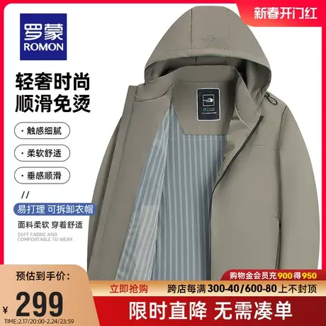【牛奶丝+可拆卸帽】罗蒙男士商务短款夹克2024春季新款百搭外套商品大图