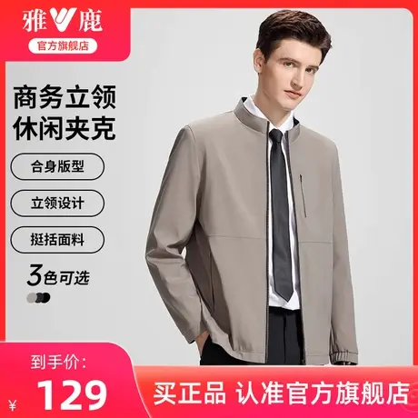 雅鹿格纹立领夹克男2024春季新款简约商务薄款中年爸爸装茄克外套商品大图