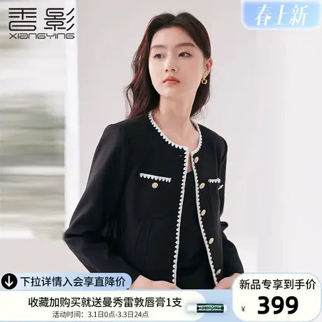 香影小香风外套女短款2024春秋新款精致超好看名媛风法式上衣早春商品大图