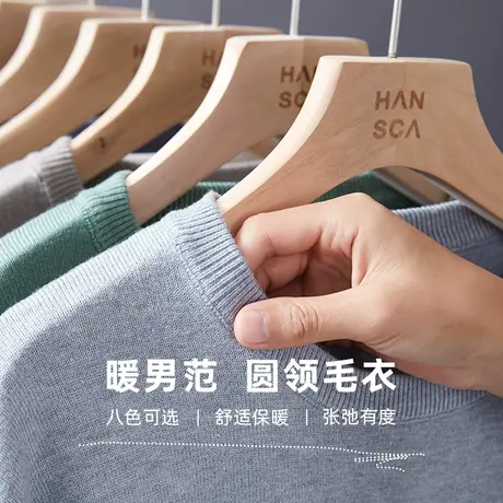 汉斯卡男士毛衣2022秋冬款纯色保暖针织衫潮流宽松圆领套头打底衫商品大图