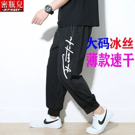 密瓶儿大码弹力冰丝休闲裤男秋季薄款速干加肥加大宽松裤子运动裤商品大图