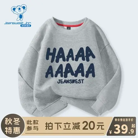 KX真维斯男童卫衣2024新款儿童春秋款帅气运动上衣男大童薄款春装商品大图