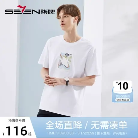 【100%新疆棉】柒牌短袖t恤男2023夏季新款时尚休闲撞色圆领上衣图片