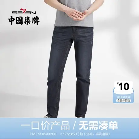 【清仓】柒牌男士牛仔裤春夏时尚潮流水洗字母印花男款直筒长裤子商品大图