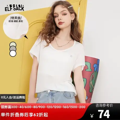 妖精的口袋仿天丝白色短袖u领t恤女2023夏季新款纯色遮肉宽松上衣图片