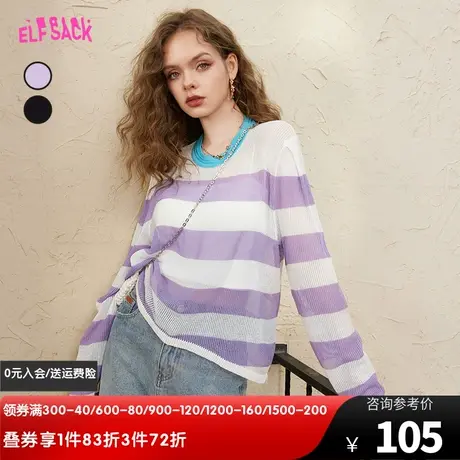 妖精的口袋紫色条纹针织罩衫女2023夏季新款防晒温柔宽松百搭别致图片