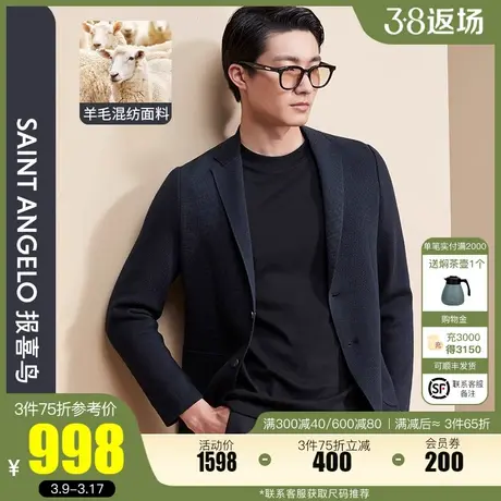 【运动西服】报喜鸟男商务休闲西服两粒扣修身羊毛西装上衣男外套图片