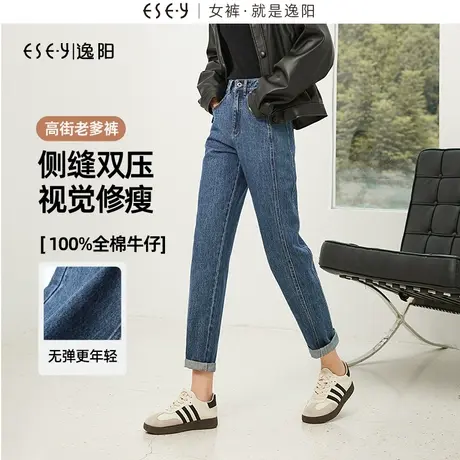 逸阳哈伦牛仔裤女2023年秋季新款梨形身材小个子遮肉显瘦老爹裤子商品大图