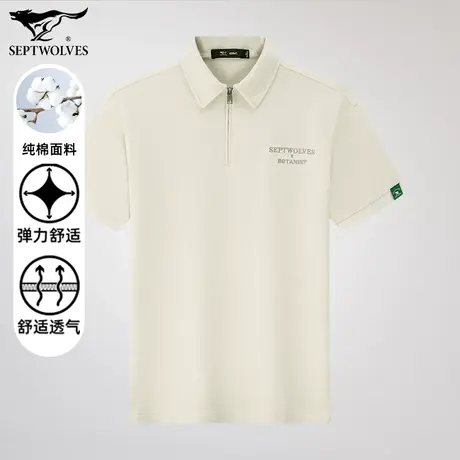 七匹狼狼族生活夏季新款短袖POLO衫男士商务休闲舒适百搭翻领T恤图片