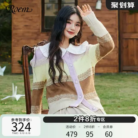 ROEM商场同款田园风甜美针织开衫2023春夏新款短款撞色彩条纹毛衣图片