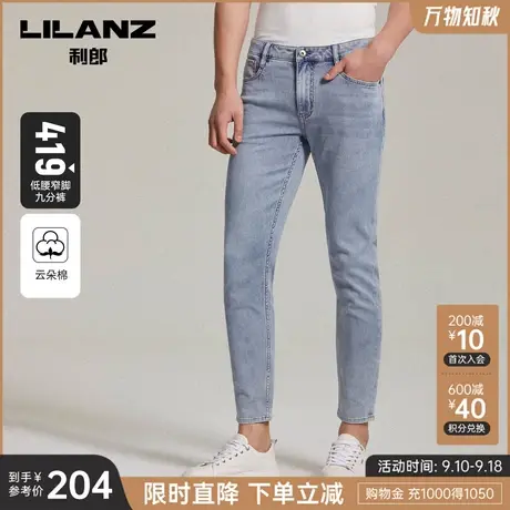 【云朵棉】利郎九分牛仔裤男士春夏季薄款浅色修身潮流小脚裤商品大图
