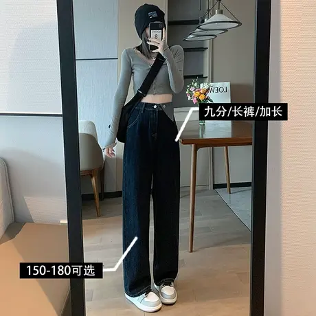 深蓝色牛仔裤女直筒宽松春秋新款高腰显瘦裤子潮ins高街阔腿裤子商品大图