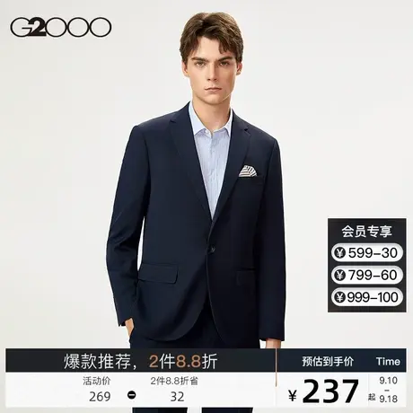 G2000男装 职业正装质感斜纹西装防静电易打理商务西服套装男图片
