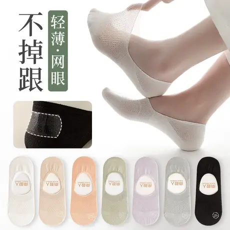 袜子女士船袜夏季薄款纯棉网眼浅口防滑不掉跟隐形袜春秋白色短袜图片