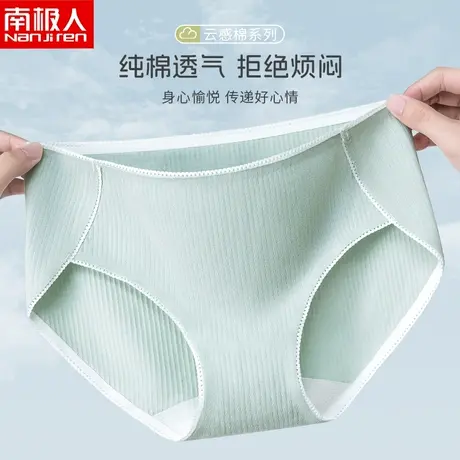 南极人女士内裤纯棉中腰无痕透气日系可爱少女生新款夏季三角短裤商品大图