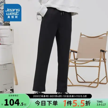 JW真维斯女装2023冬季新款 潮牌时尚百搭舒适高腰直筒型长裤卫裤图片