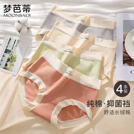 4条装梦芭蒂棉质女士内裤抑菌纯棉裆微磨绒内裤高弹舒适不勒短裤图片