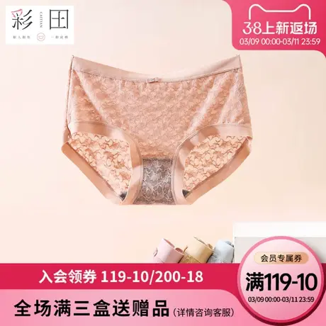 彩田新款印花中腰抗菌底裆时尚性感蕾丝款情调透气女士三角短内裤商品大图