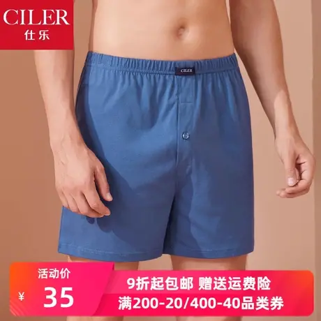 仕乐男士纯棉四角内裤夏季薄款平角裤宽松加肥加大码男式阿罗裤商品大图