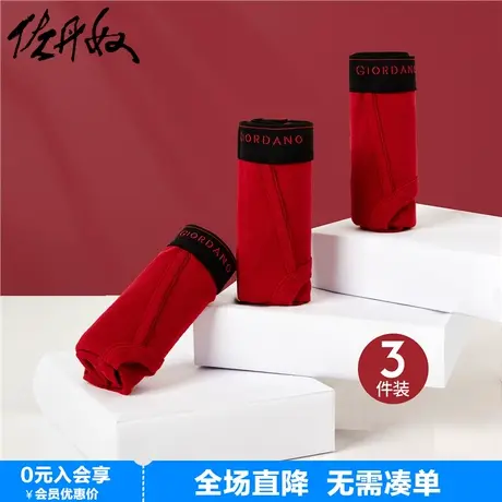 三条装|佐丹奴内裤男纯棉舒适透气品牌宽橡筋腰三角内裤01178506商品大图