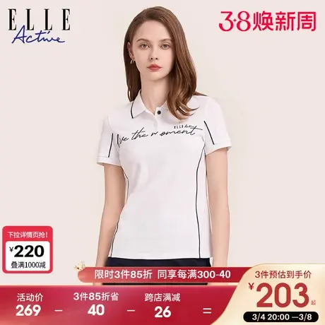 ELLE Active高级感白色polo衫女2024夏季新款休闲修身运动短袖t恤图片