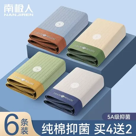 南极人男士内裤男纯棉抑菌大码平角潮流运动透气青少年四角短裤头图片