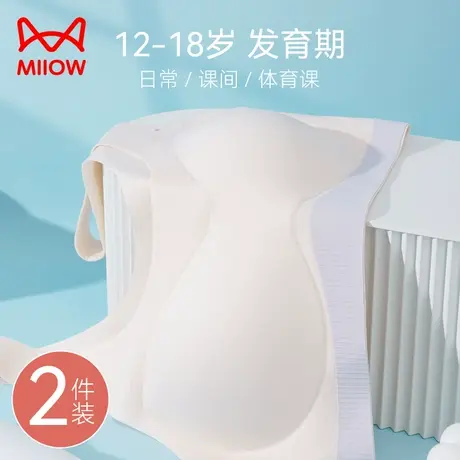 猫人少女内衣青春发育期初高中生无痕文胸女童运动防震小背心薄款商品大图