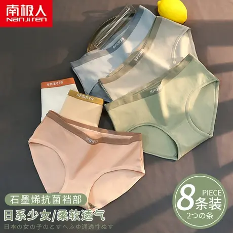 南极人内裤女纯棉抗菌中腰无痕全棉透气薄款夏季女士三角短裤新款商品大图