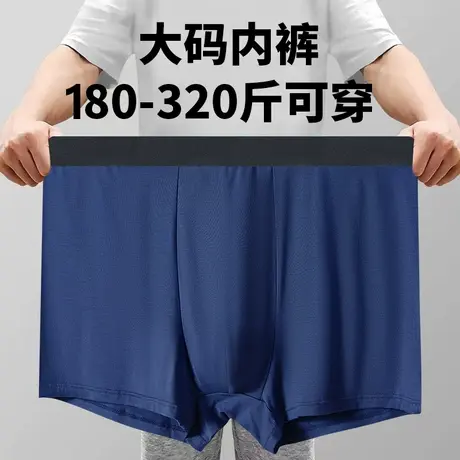 男士内裤大码冰丝短裤男生宽松透气抗菌秋季新款2023加大码四角裤商品大图