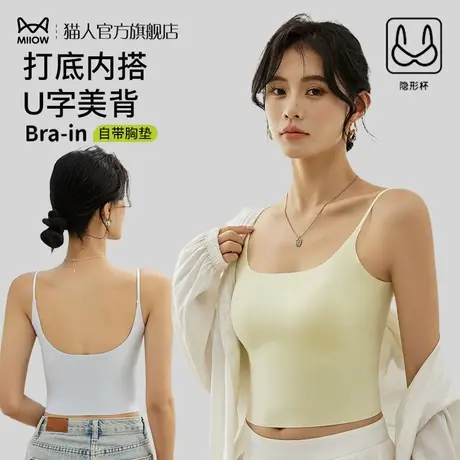 猫人吊带背心女免穿文胸美背无痕凉感带胸垫打底内搭西装夏季上衣商品大图