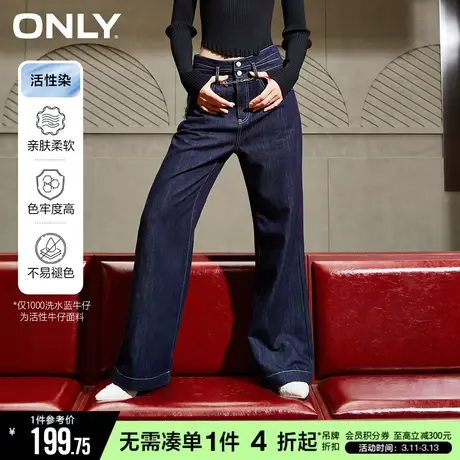 ONLY新款时尚腰链两粒扣高腰阔腿牛仔裤女|123132052商品大图
