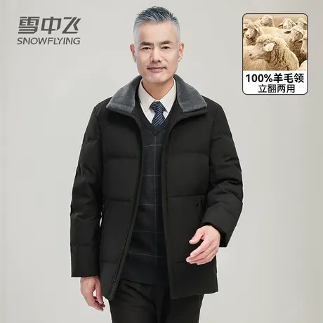 雪中飞中年人羽绒服男爸爸装短款2023年新款秋冬季保暖羊毛领外套商品大图