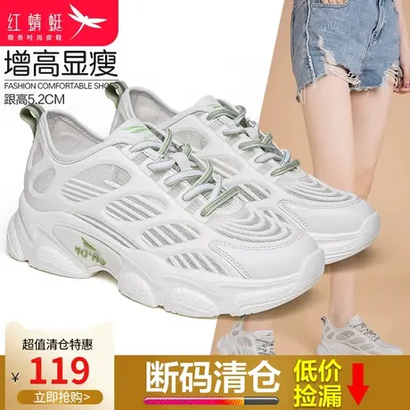 红蜻蜓女鞋 2024春季新款真皮透气网面厚底增高休闲百搭老爹鞋女图片