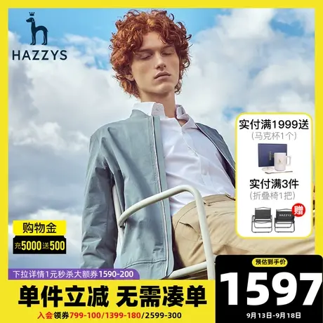 Hazzys哈吉斯春夏新款男士长袖休闲外套韩版宽松立领夹克衫男潮流图片