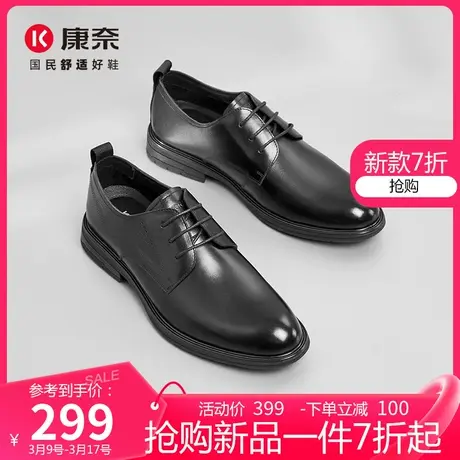 康奈真皮男鞋2025春季新款系带通勤德比鞋英伦风男士商务正装皮鞋商品大图