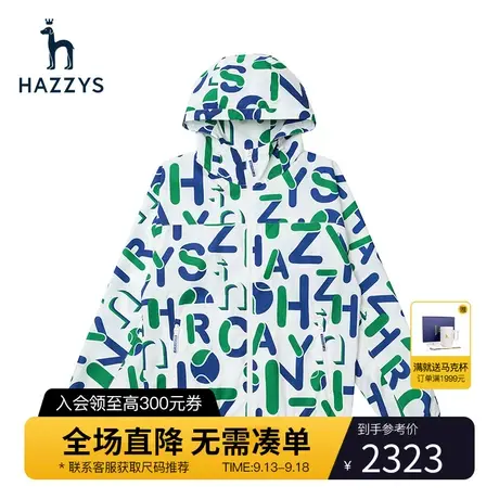 Hazzys哈吉斯夏季新款男士休闲夹克字母长袖连帽挺括潮流外套上衣商品大图