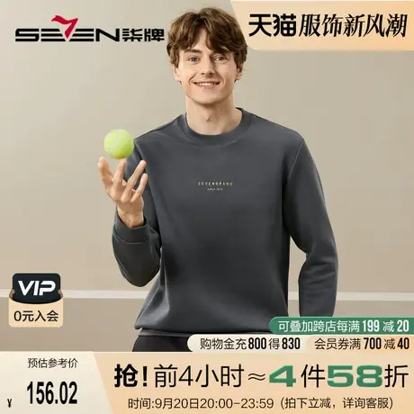 柒牌男装圆领卫衣男2023秋季新款时尚潮流青年休闲百搭长袖T恤衫图片