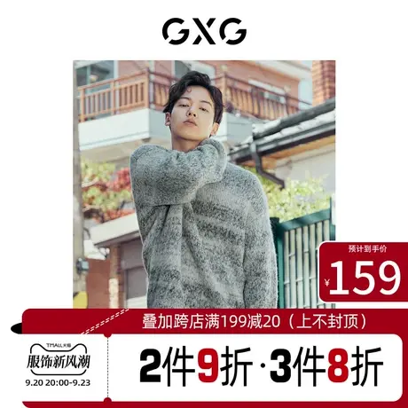 GXG男装[新尚] 罗纹微落肩柔软潮流拼接针织衫毛衫 秋季新品商品大图