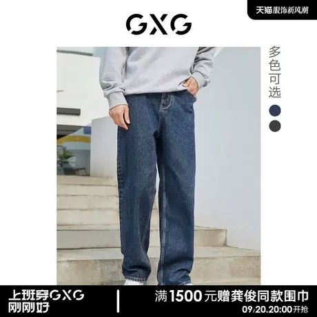 GXG男装 阔腿裤牛仔长裤复古水洗 2022秋新品复古系列图片