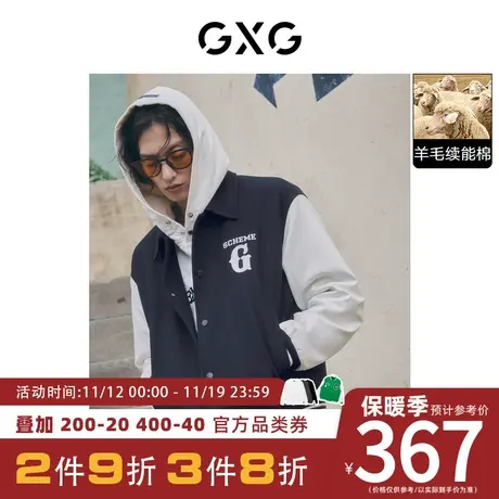 GXG男装[新尚]pu皮拼接绣花含羊毛夹克时尚棒球服外套23秋季新品商品大图