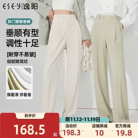 逸阳白色防晒西装直筒裤女2023秋季新款宽松显瘦垂感阔腿裤子商品大图